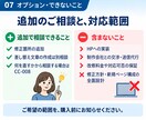 制作会社へ渡すホームページ修正依頼を整えます どこをどう変えるか、画面と文章で伝わる依頼書へ イメージ7