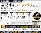 note運用代行で相談につながる4記事を作成します 4記事を1つの集客導線に。企画・執筆・画像まで対応 イメージ3