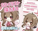 かわいいSDイラスト描きます 可愛らしい絵柄でキャラの魅力を最大限に引き出します イメージ1