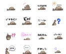 可愛いイラストのLINEスタンプ作ります ゆるキャラ、外国風のイラストが好きな方はぜひ♪ イメージ7