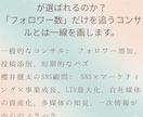 戦略設計～運用改善｜成果重視のSNSコンサルします 【SNSマーケティング顧問】フォロワー数より成果を。本格伴走 イメージ9