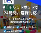 DifyでAIチャットボットを作成します まずは相談のみも大歓迎！チャットボットで業務効率化しましょう イメージ1