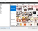 Amazon商品画像取得ツールを３ヶ月間提供します API登録不要でAmazon商品画像を一括取得できる イメージ1