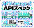 GPT-image 画像生成ツールを提供します コード不要！質問に答えて最大4K画像を生成 イメージ10