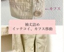 ワイシャツの袖丈詰めします 既製品を自分サイズにアップデートしましょう イメージ2