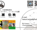 個人・法人問わず要望をまとめて名刺を作ります 歴史好きや建築好きにぴったりな、独自世界観の名刺を作成。 イメージ1