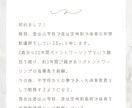 マンツーマン運動指導します お子様の小学校受験対策、今からしませんか？ イメージ3