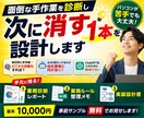 面倒な手作業を診断し次に消す1本を設計します 未経験OK。業務棚卸しから実装設計書までPDFで納品 イメージ1