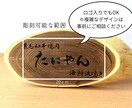 お店の名前が入った、木製　卓上看板を作ります ポップアップやイベントにピッタリ！ イメージ3