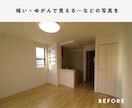 不動産物件写真レタッチで集客アップをお手伝いします 宅建保有カメラマンが不動産・建築写真をより良く見せます イメージ2
