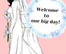 お二人の記念日イラストを作成します 絵はゆるゆるですが、精一杯頑張ります！ イメージ4