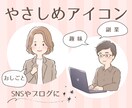 シンプル・爽やか☆優しいアイコン描きます 男性にもご好評◎表情違いもOK◎ビジネスにも！商用利用可 イメージ1