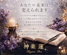 本音が視えるタロット鑑定、後悔しない未来へ導きます お相手の潜在意識と会話術で恋を動かす一歩を掴めます イメージ10