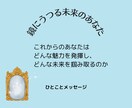 これからあなたが発揮する“魅力”を占います 少し先の未来の自分を見てみたい方へ。 イメージ2