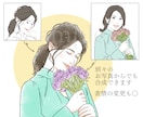 ナチュラルで人間らしいプロフィールを描きます SNS、副業に。シンプルお洒落にあなたらしさを発信 イメージ5