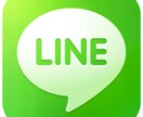 LINEで恋に発展させる方法教えます LINEの友達数4000人以上！毎日200件以上使用！ イメージ1