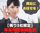 事業再構築補助金申請書作成承ります 最大1億円！これを機に新たな事業に挑戦しませんか？ イメージ1