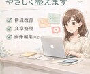 投稿構成・文章を整え、SNS投稿代行.画像編集ます SNS投稿代行も可能です。保存されやすい構成に整えます イメージ1