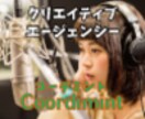 声優・ナレーターのレベルアップ指導致します 仕事のクォリティがアガるポイントアドバイス！ イメージ1