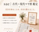 現代×古代マヤ暦で本質と今の流れを読み解きます 自分を知ることは、自分を整えること看護、教育の経験から鑑定 イメージ1