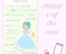 あなたの魂の姿をイラスト&テキストで描きます 世界に一つ❤️あるべき姿✨生きやすくいる為に✨自分を取り戻す イメージ7