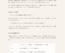 文章を添削し、書きたかったことを読み解きます 添削だけでなく、本当に書きたかったことまで読み解きます イメージ3