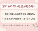 衝撃的な場面のトラウマによる恐怖や動悸を和らげます 出来事を詳しく話さなくても大丈夫。思い出しても怖くない状態に イメージ2