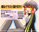 癖に刺さるイラスト描きます デフォルメキャラで描かせていただきます。 イメージ1