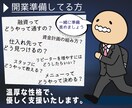 経営・開業相談、経営22年のベテランがお受けします 売上・出店・人材・承継。どんな悩みも元社長にお任せ！ イメージ3
