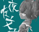 頭身高めのイラスト描きます アイコン・ヘッダー、立ち絵等、一枚絵 イメージ5