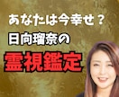 あなたの運命の流れ・起こる変化を読み解きます 今の状況の意味＋これからの流れを丁寧に読み解きます イメージ1