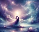 ツインレイのお相手♡本当のお気持ちを霊感鑑定します 愛の迷宮から抜け出し真実の絆を見つけます イメージ4