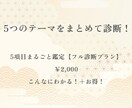 ワンコイン手相診断！手の平に刻まれた運命を占います ー あなたの手に刻まれた、運命のサイン ー イメージ3