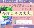 リピーター様用✴︎あなたのチャレンジ応援します 応援ペースは完全お任せ！1人でもできる自立へ向けてのサポート イメージ1
