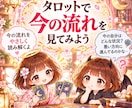 このままでいいの？迷うあなたの未来を占います 人生の岐路に立つあなたへ、次の一歩を選ぶ道しるべを イメージ3