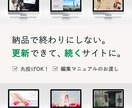 個人店を応援！自分で更新できるHPを制作します 実際のサイト画面を使ったマニュアルをお渡し。自走力フォロー！ イメージ1