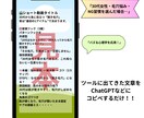 保存数UP！美容垢の台本を作れるツールを提供します 「台本作成の2時間を、1分に短縮しませんか？」 イメージ3