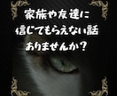 怖がりの私があなたの周りの不思議な話をお聞きします 教えて‼️怖い話・不思議体験・人に聞いた話、スピリチュアル イメージ2