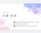 お好みの名刺作成いたします シンプル、かっこいい、可愛いどんなデザインにも対応します イメージ2