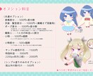 選べる線画＆塗り可愛いミニキャラ描きます 商用利用込！グッズOK！無料笑顔差分付き！ イメージ4