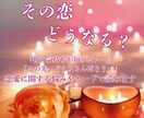 恋のお悩みルノルマンカードで読み解きます 恋のモヤモヤ、片思いの行き先、狐面が見させていただきます イメージ1