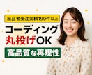 迅速丁寧！デザインに忠実・正確なコーディングします ワードプレス/wordpress/LPレスポンシブ イメージ2