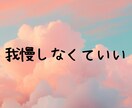 誰にも言えない主婦の本音、全部聞きます そのモヤモヤ、スッキリするまでお話ししましょ♡ イメージ2
