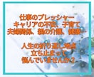 40代限定☘️家族や将来の話、じっくり聴きます 「このままでいい？」私と見つけよう！仕事/家庭/子育て等 イメージ3