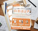 法人向け｜成果から逆算するチラシを制作します きれいに作るだけで終わらないチラシ制作 イメージ2