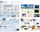パワーポイントにてブラッシュアップいたします パワーポイントの企画書やプレゼン・社内資料が生まれ変わります イメージ4