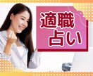 子育てひと段落✨タロット東洋数秘やりたい事探します 私に合うお仕事は❓何をしたらいい❓そんなあなたの適性を発掘 イメージ1