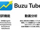 今すぐ簡単にバズり動画を検索発見し分析できます 急上昇が無くてもバズの兆しを可視化 イメージ5