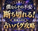 占いの未来結果が不安。脱依存！究極の安心を届けます 誰かに答えを求める人生から、自分の心を信じる高次元ヒーリング イメージ1