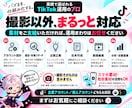 TikTok運用代行を撮影以外まるっと対応します 最高130万再生｜企画・台本・編集・投稿まで対応 イメージ6
